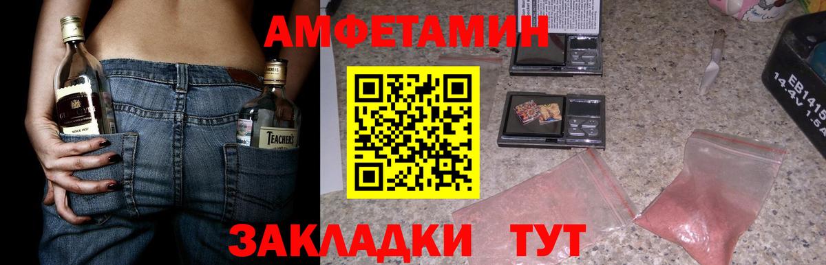 Amphetamine  АМФ  Вход с VPN  АМФЕТАМИН Premium  Кимры 