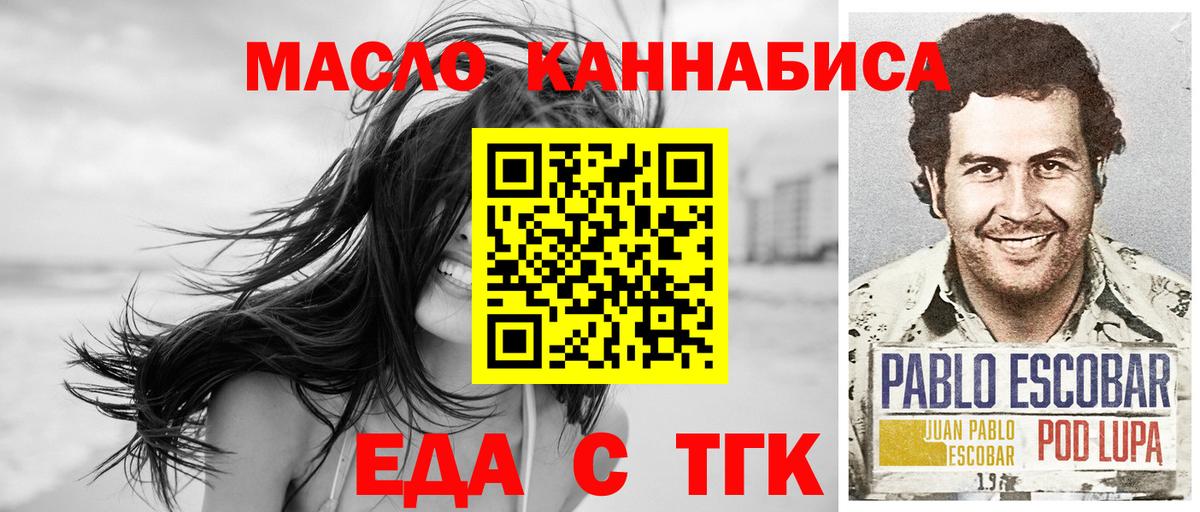Еда ТГК марихуана Кимры