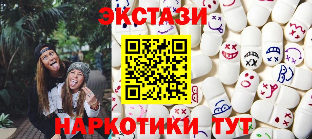 Кимры  Ecstasy круглые  Экстази 99%  дарнет шоп  Вход с VPN 