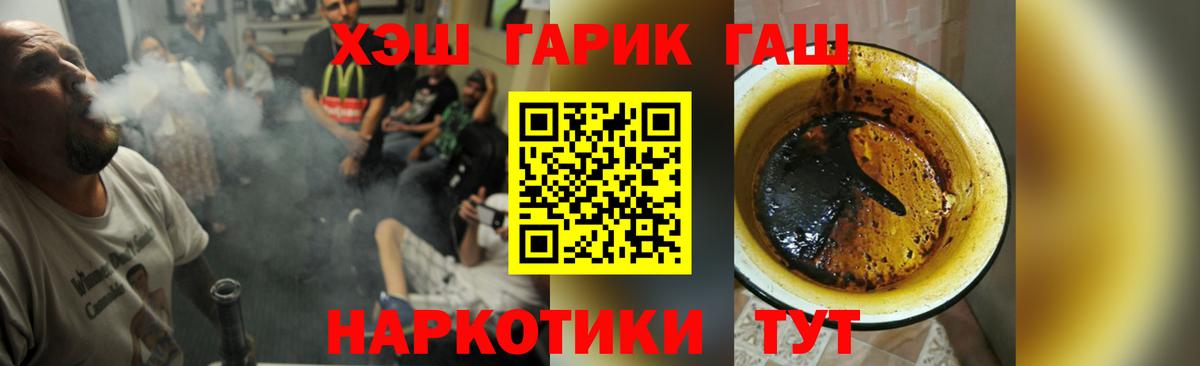 ГАШИШ  Вход с VPN  ГАШИШ 40% ТГК  Кимры  ГАШИШ Premium 