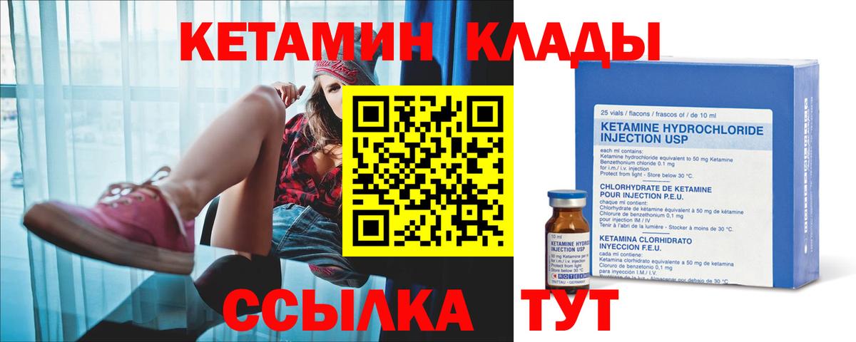 Кетамин ketamine  Кетамин ketamine  Вход с VPN  Кимры 