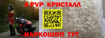 прущие крисы Комсомольск-на-Амуре