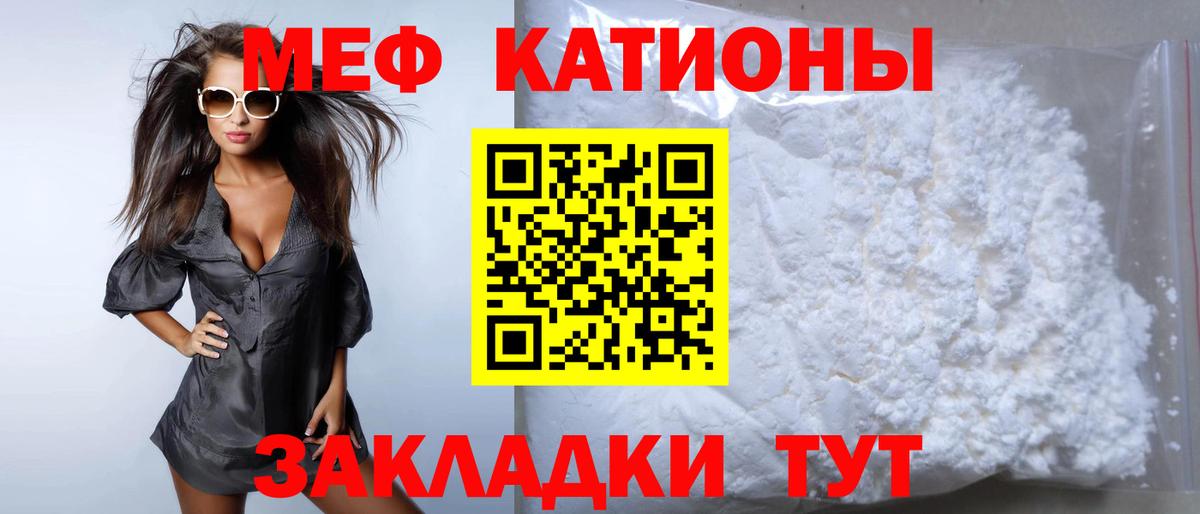 Меф  Меф mephedrone  Мефедрон  Вход с VPN  Кимры  omg tor  МЕФ мяу мяу 