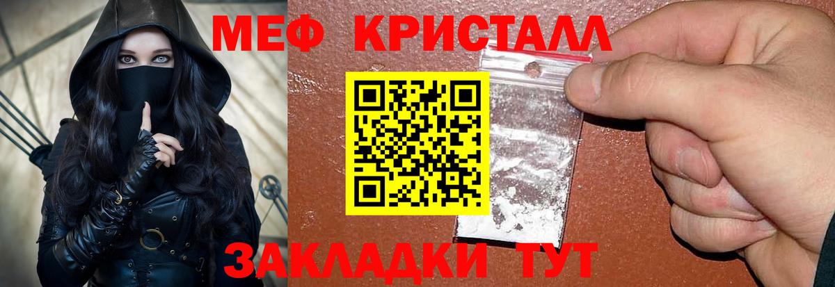 Мефедрон мука Кимры