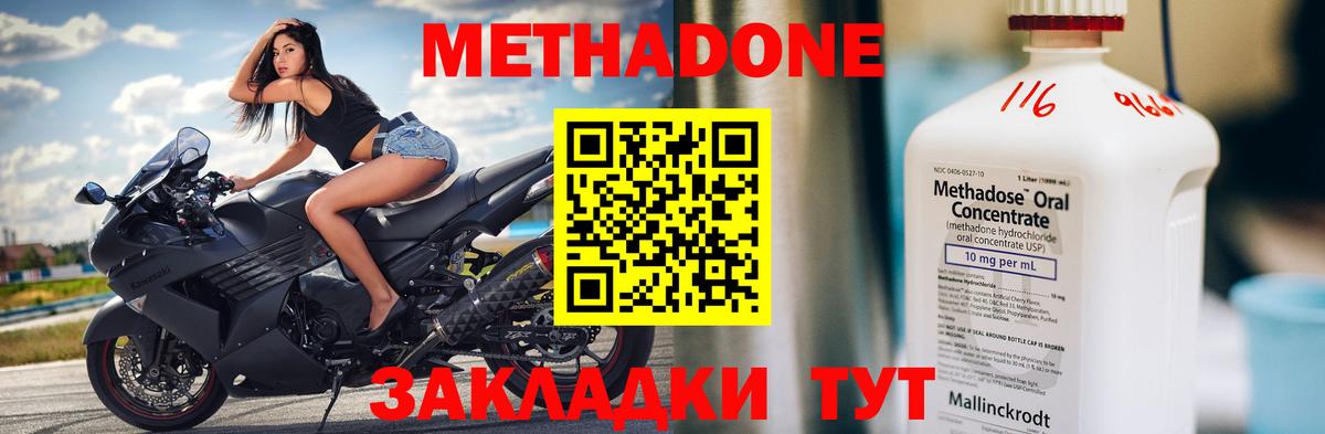 Кимры  МЕТАДОН белоснежный  Вход с VPN  МЕТАДОН VHQ 