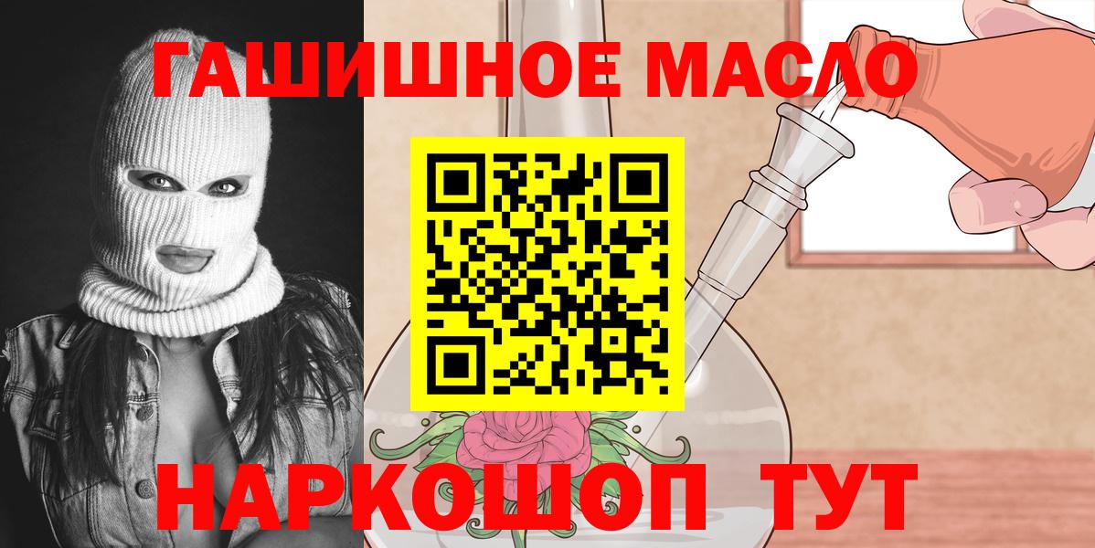 Кимры  Дистиллят ТГК THC oil  Вход с VPN 